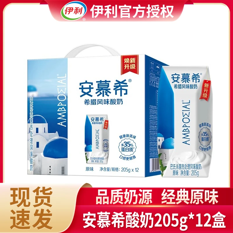 1月伊利安慕希酸奶205g*12盒浓郁奶香早餐超市同款