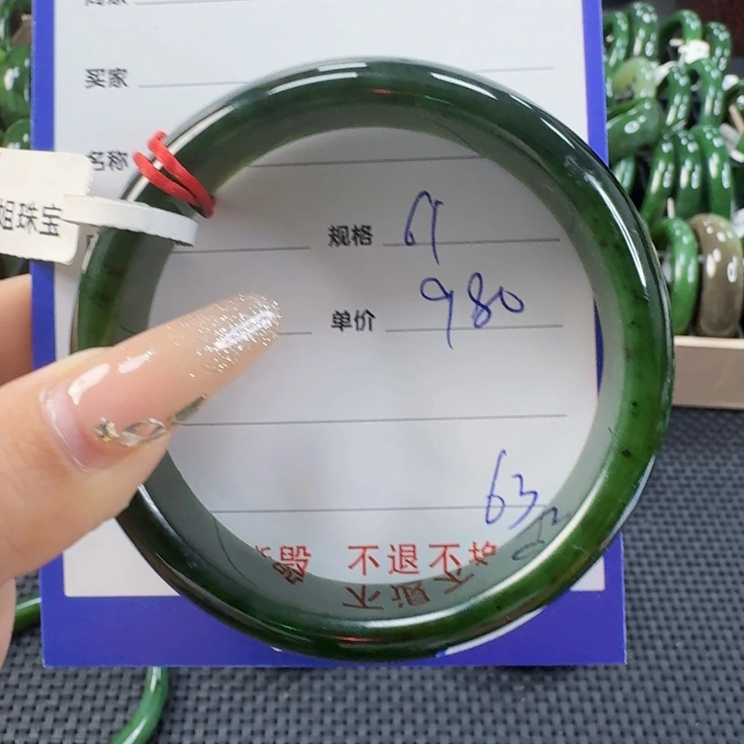 未镶嵌手镯和田玉（碧玉）