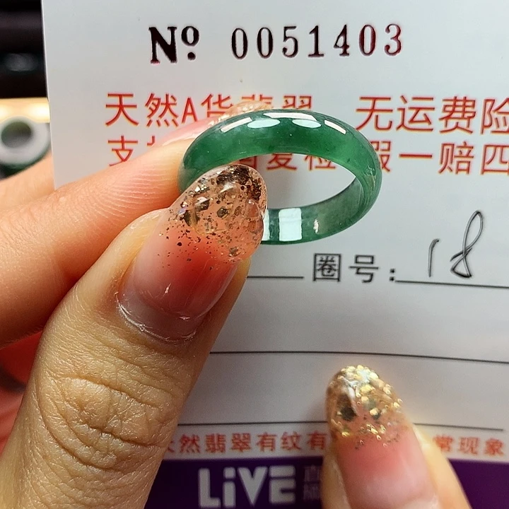 翡翠戒指未镶嵌拉派