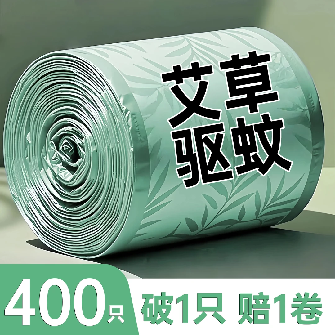 艾草免撕垃圾袋家用加厚手提式特厚大号厨房防蚊抽绳垃极袋实惠装