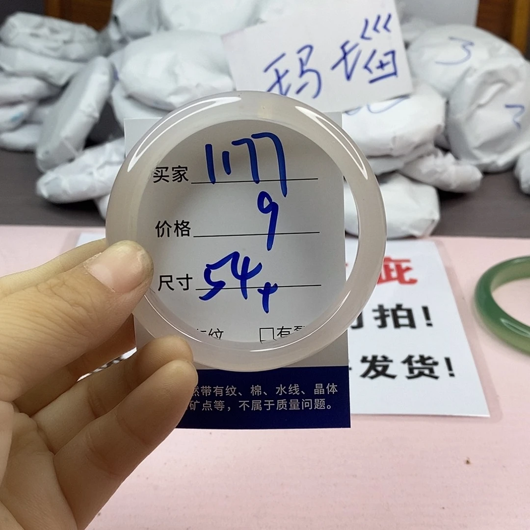 玛瑙/玉髓手镯未镶嵌1177