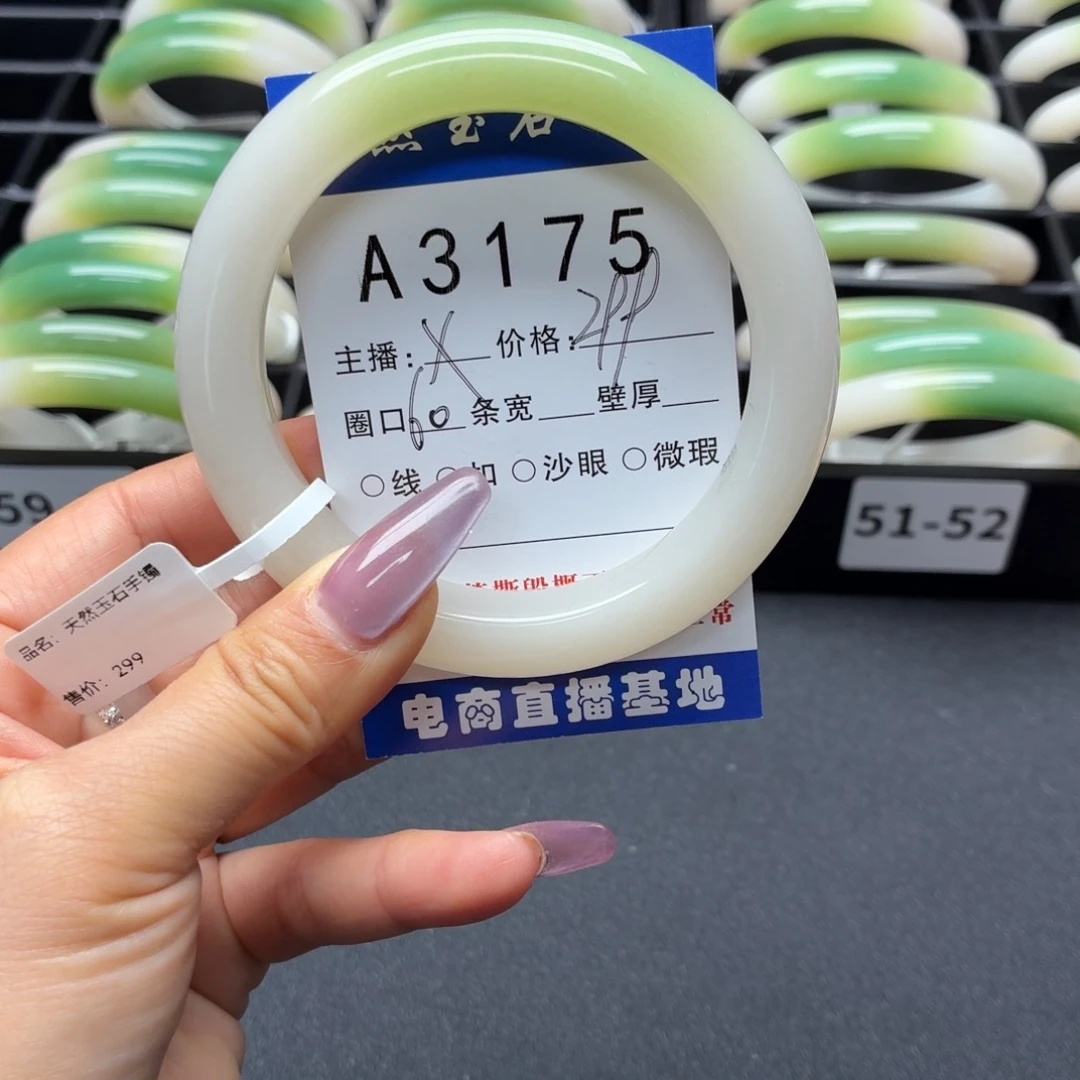 玉***树石英岩玉未镶嵌手镯