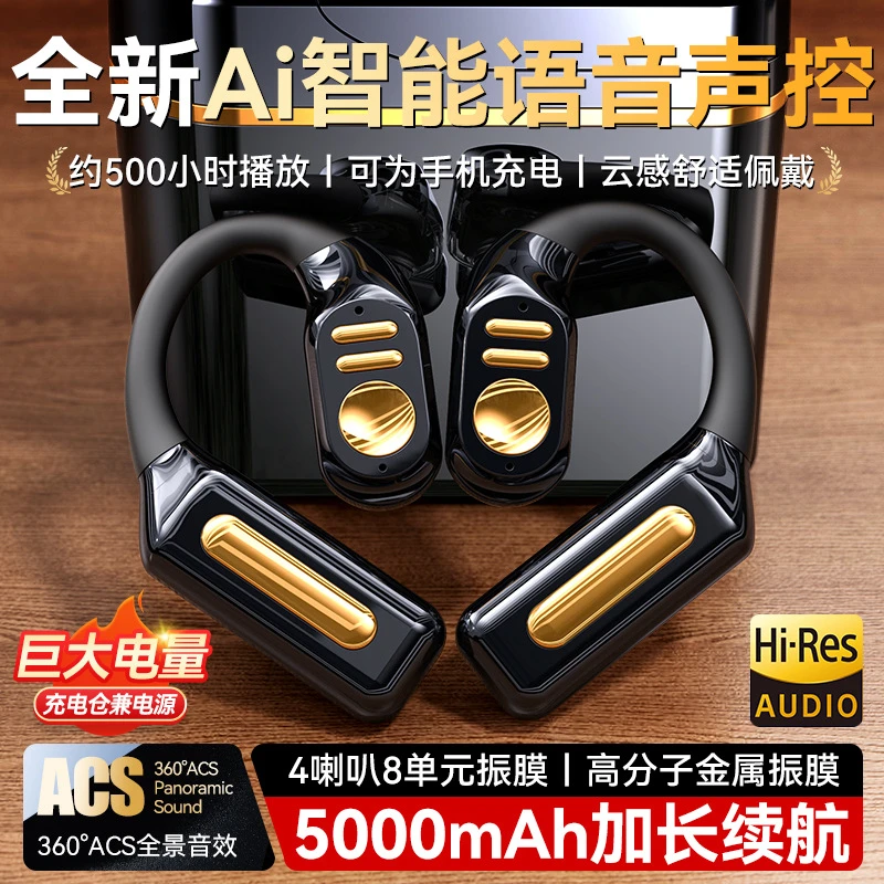 OWS开放式蓝牙耳机大容量通话降噪无线运动可当充电宝通用ios安卓