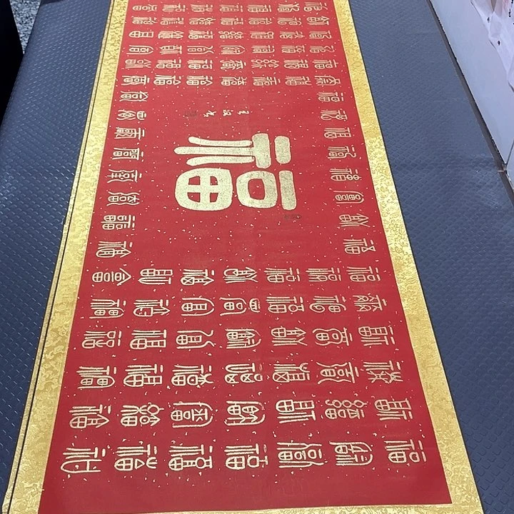 书法老师真人手写20卷轴