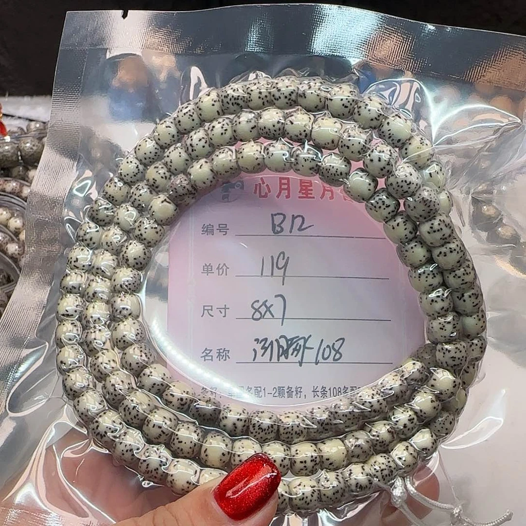 心月星月菩提一号B12