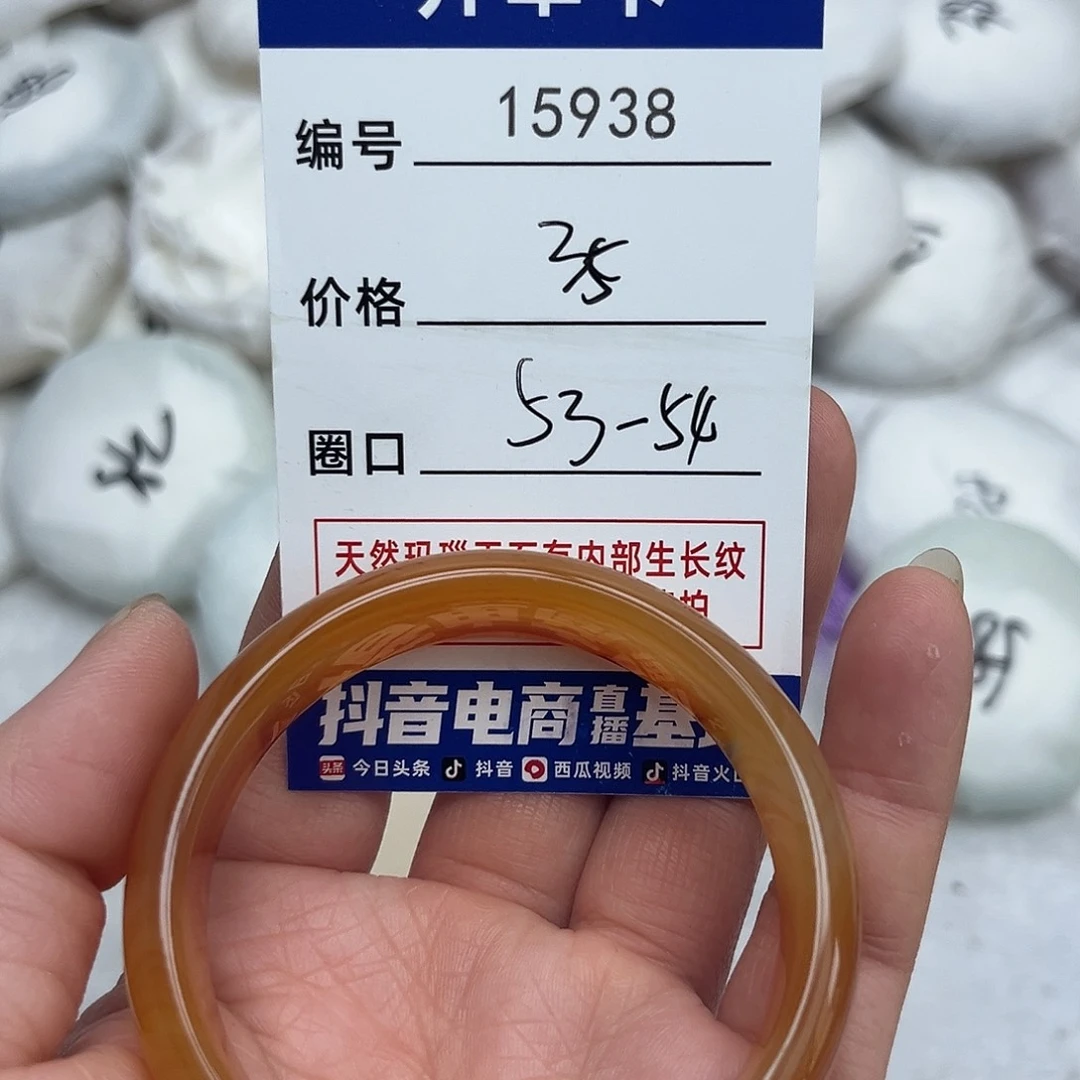 玛瑙/玉髓手镯未镶嵌938