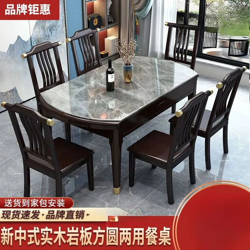 新中式岩板实木餐桌组合简约小户型家用伸缩折叠餐桌方圆两用饭桌