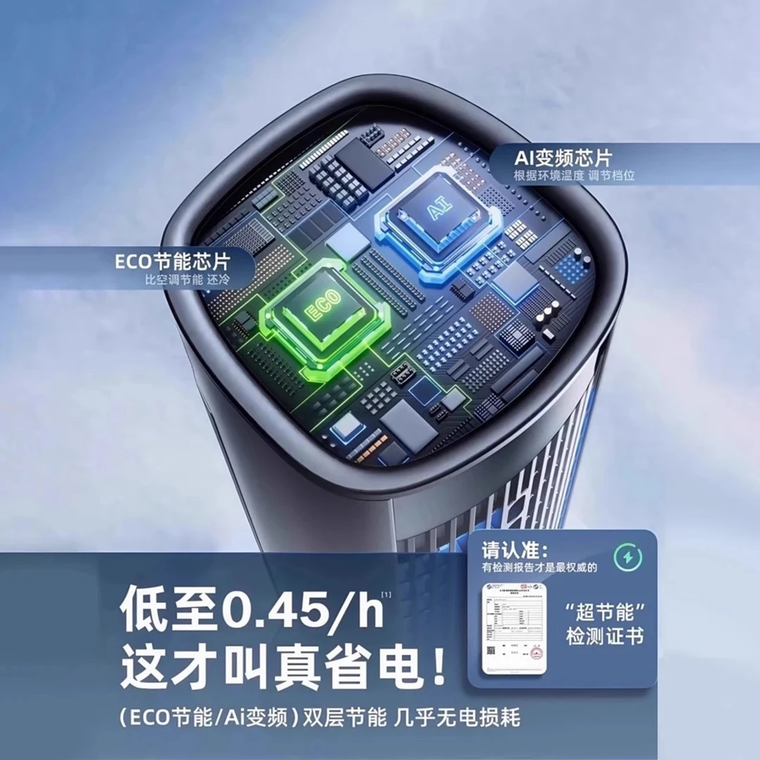 空调扇电风扇智能语音家用立式节能静音水冷风机塔扇