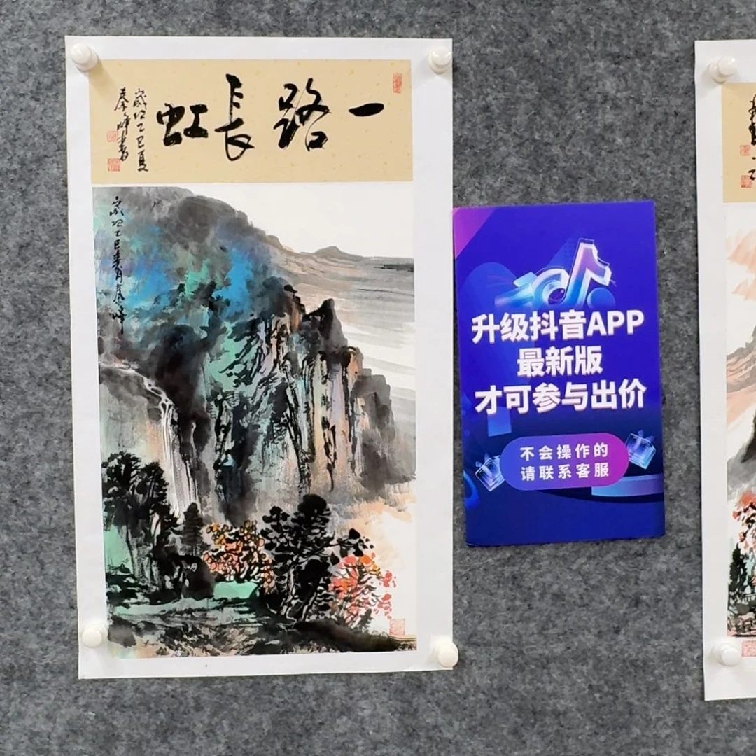 国画国画作品QF老师山水