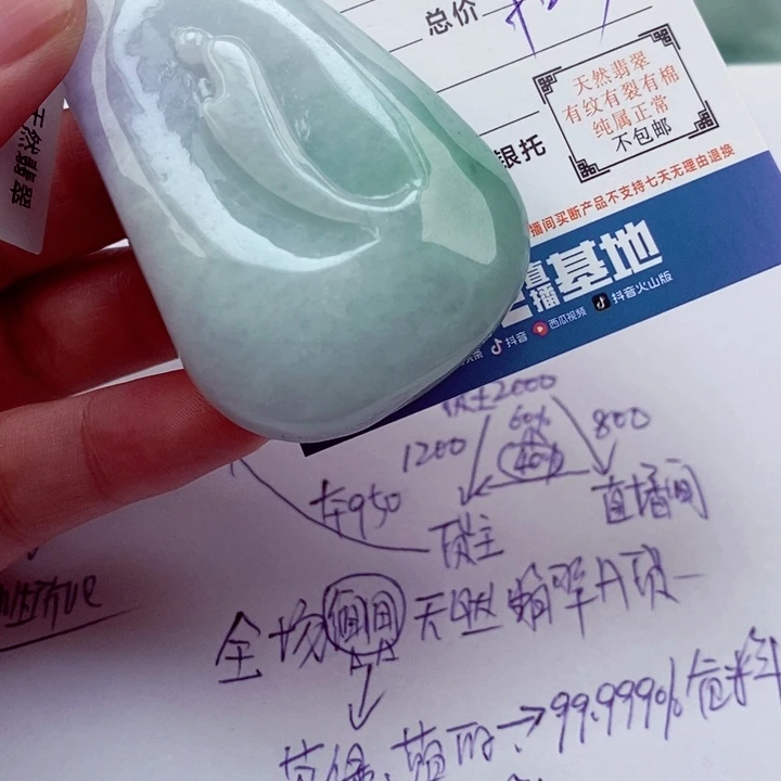 翡翠未镶嵌颈饰?***?111111111111111