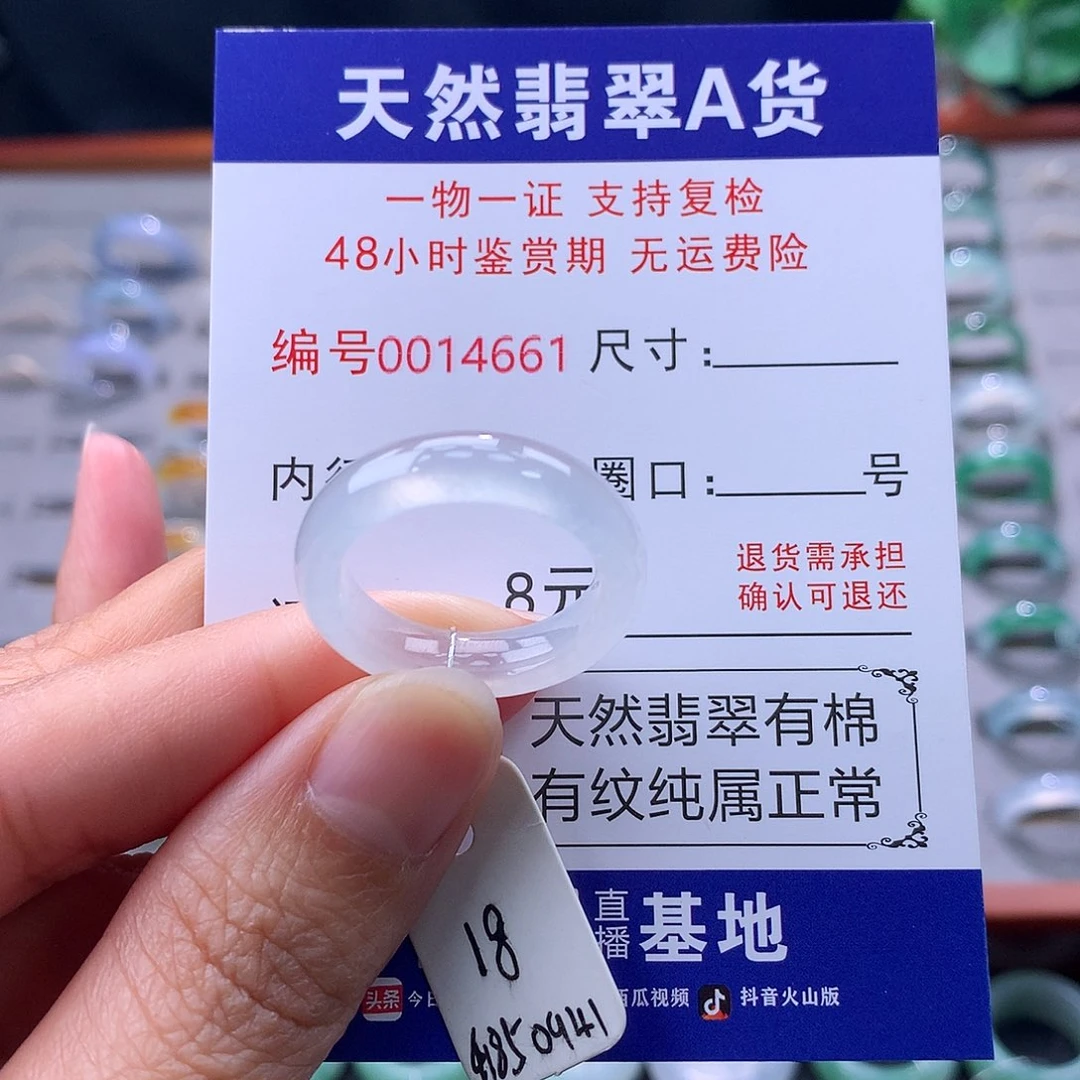 翡翠未镶嵌戒指缅料翡翠