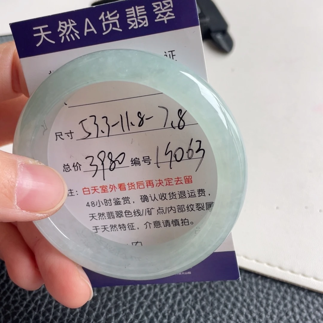 翡翠未镶嵌手镯翡翠