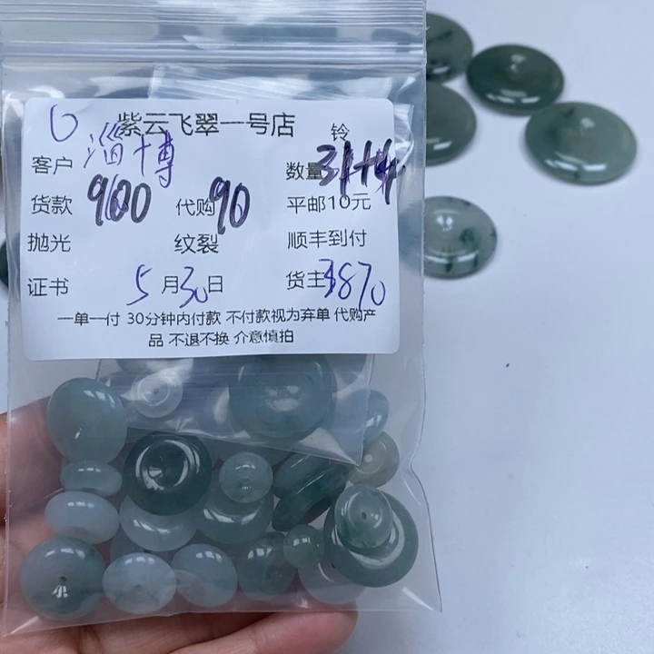翡翠未镶嵌颈饰淄****司翡翠