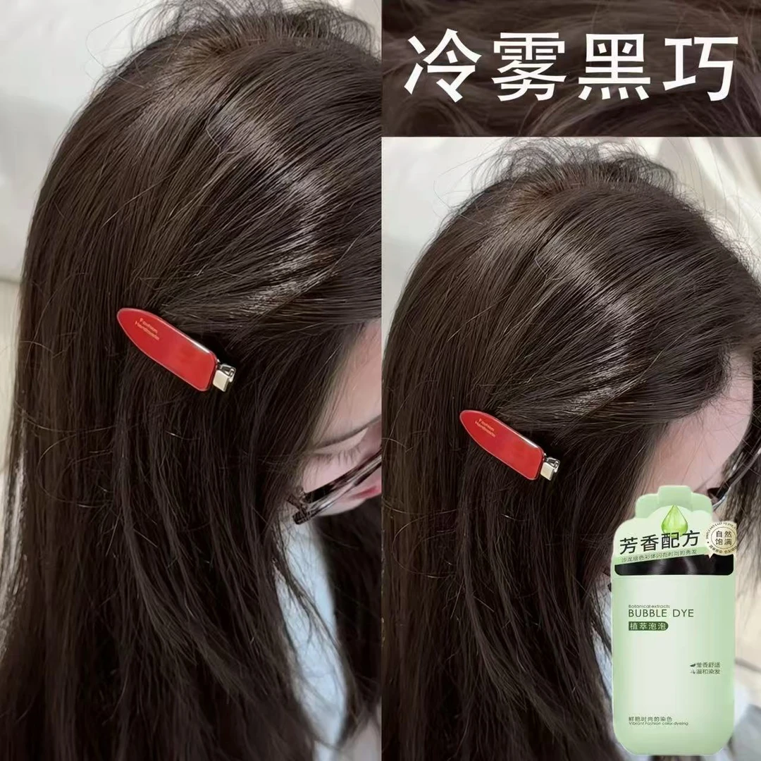 新款冷雾黑巧泡泡染发剂膏2025流行学生自己在家染发一洗遮盖显白