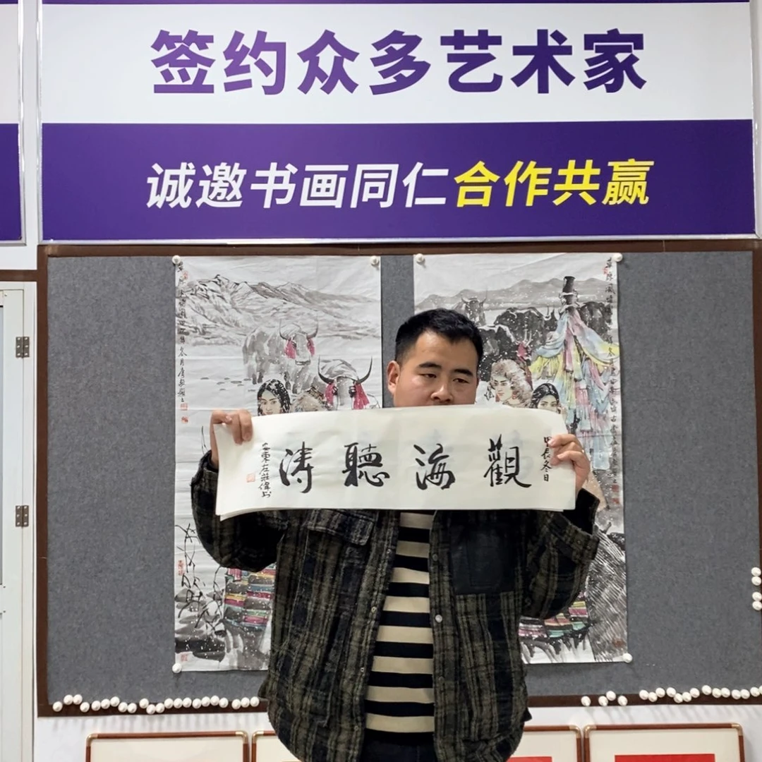 书法左老师书法作品