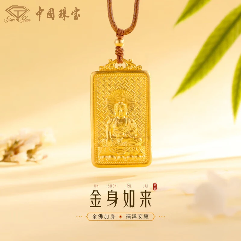 吊坠足银 【中国珠宝】金身如来复古黄金吊坠送对象礼物