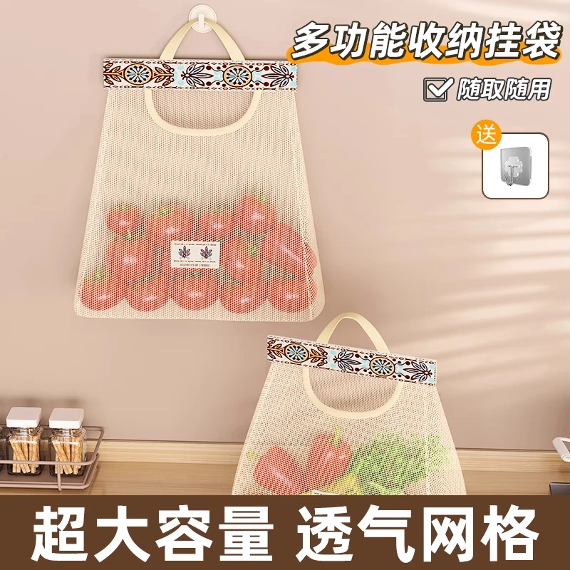 厨房果蔬收纳网袋收纳袋挂袋墙挂式大蒜生姜收纳装蒜网兜储物袋子