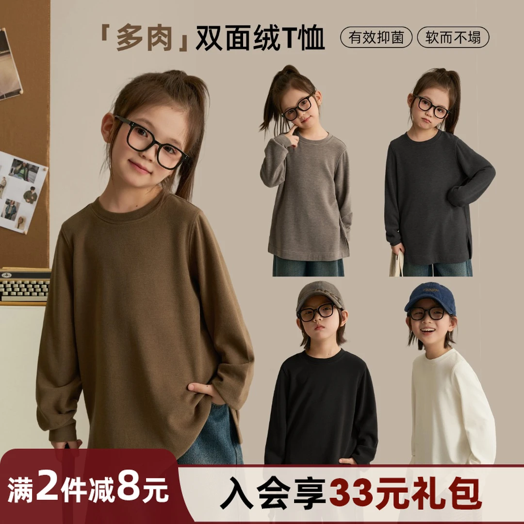 辰辰妈【型真好】男女圆领T恤百搭保暖亲子装儿童长袖上衣8839D