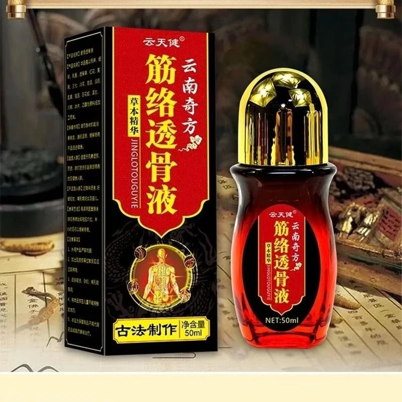 (极速送达)正品云南筋络透骨液