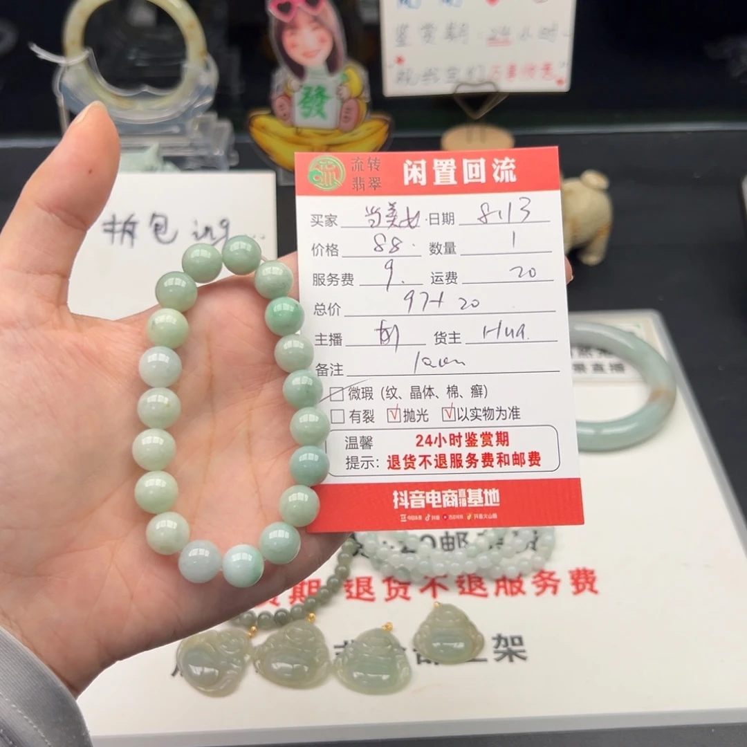 未镶嵌手链翡翠当****烦