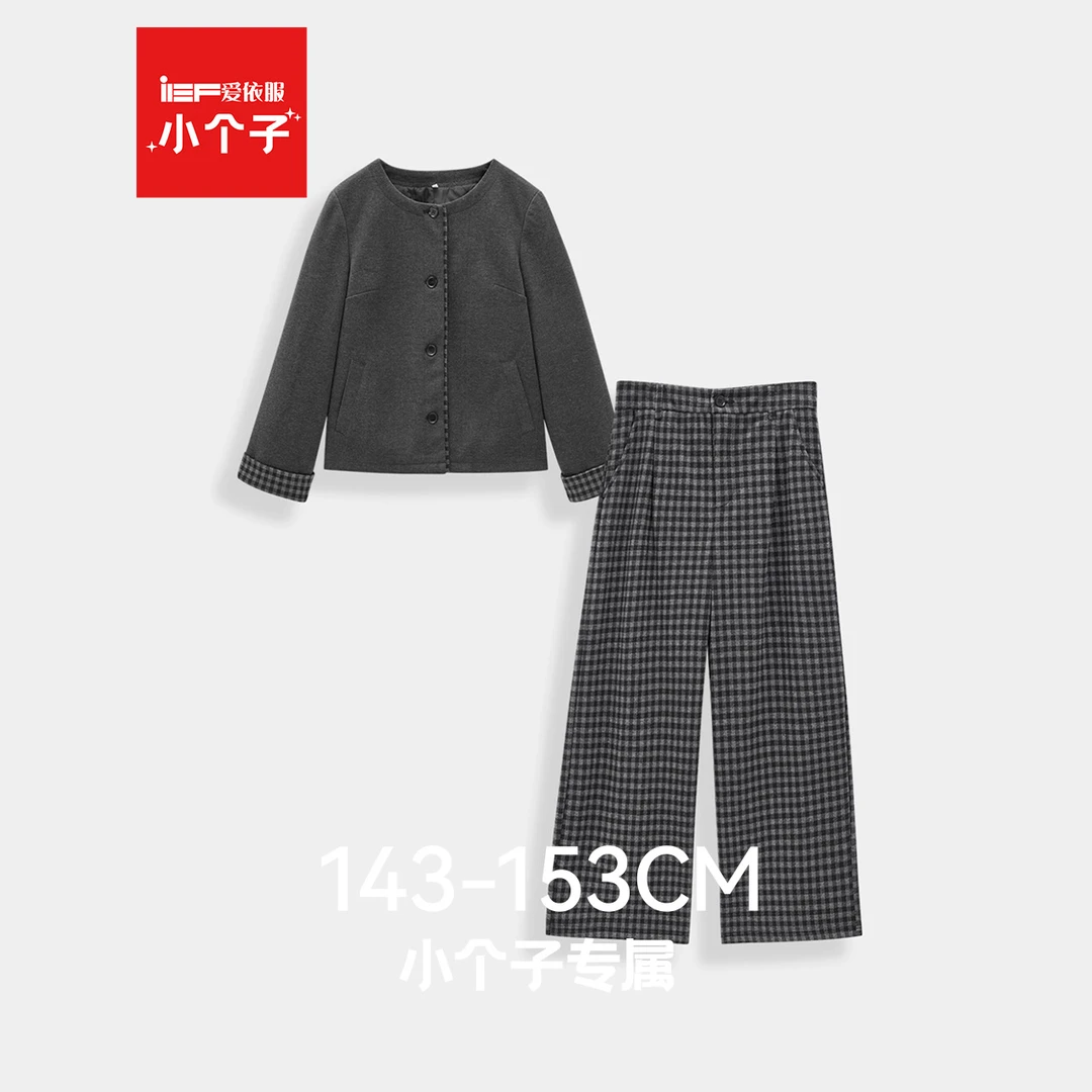 【小个子专属】IEF/爱依服2025新款冬季小香风显瘦气质格子套装