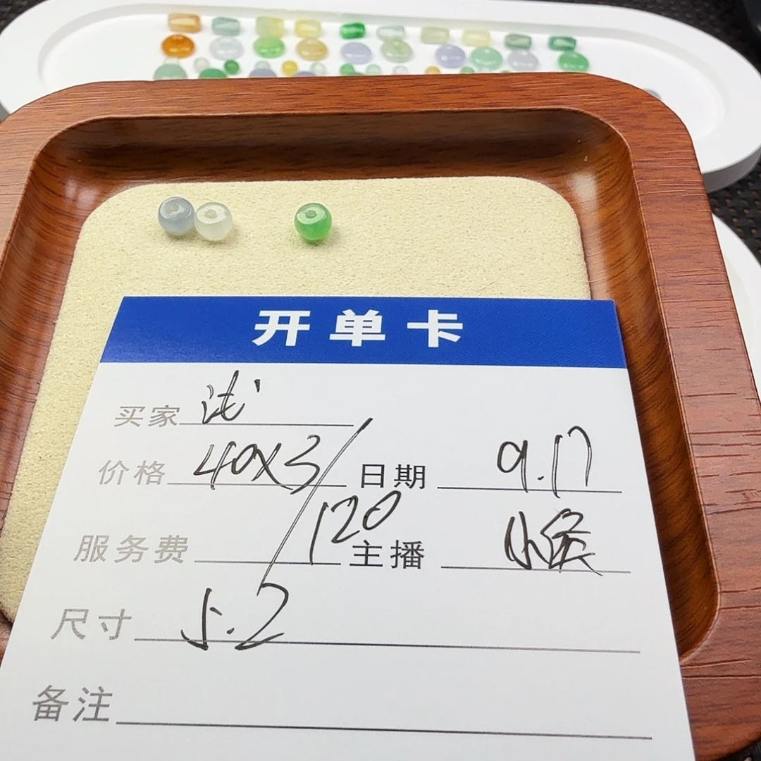 浅***L散珠翡翠翡翠珠子