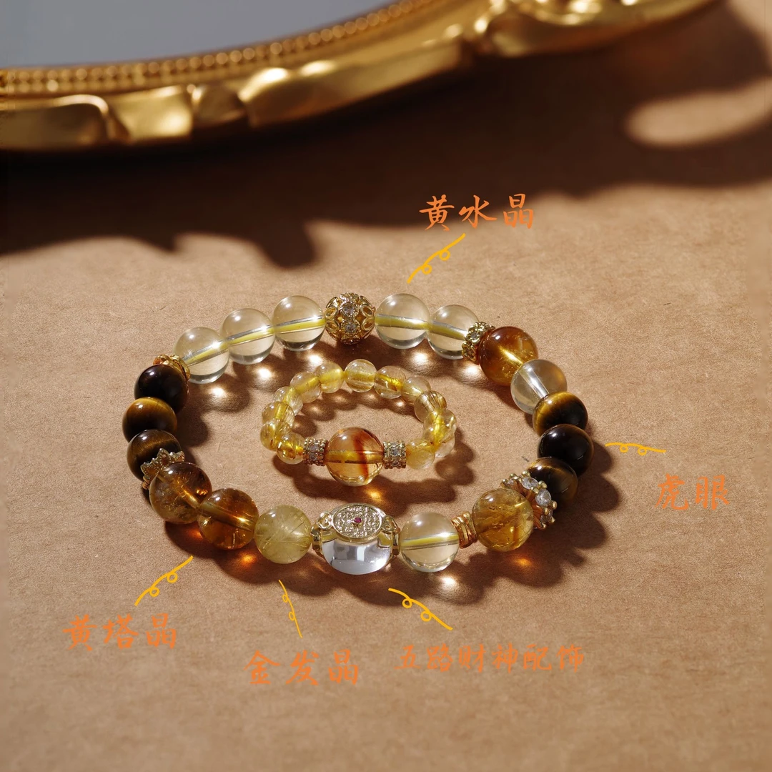 「五路财王」手串金发晶黄水晶虎眼·汇聚八方力量·多样性发一