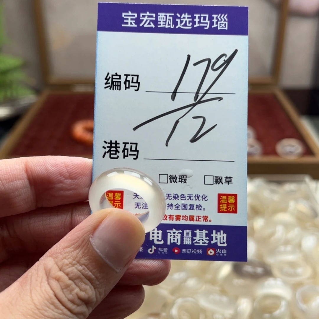 未镶嵌戒指玛瑙/玉髓