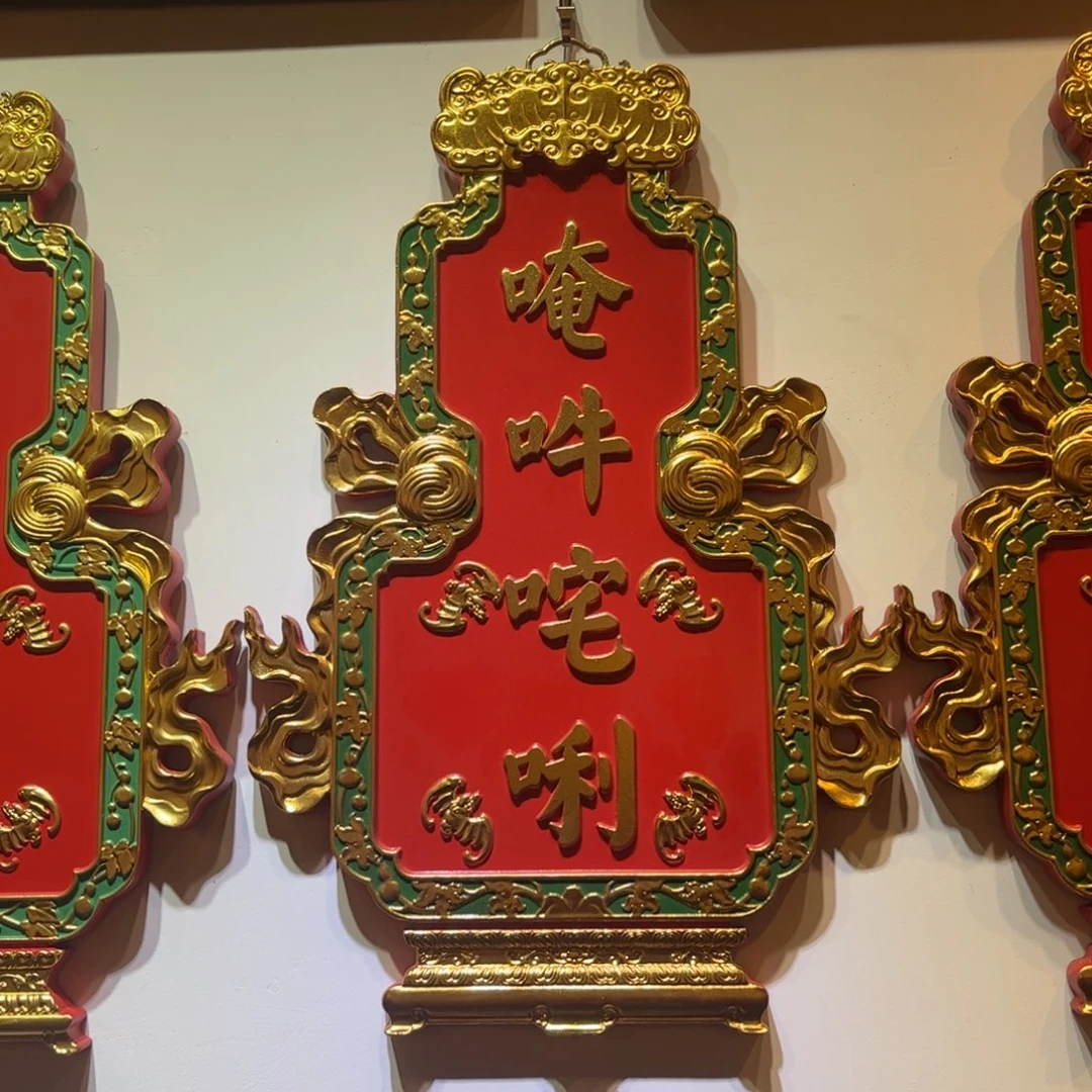 木牌匾葫芦不退不换99999999