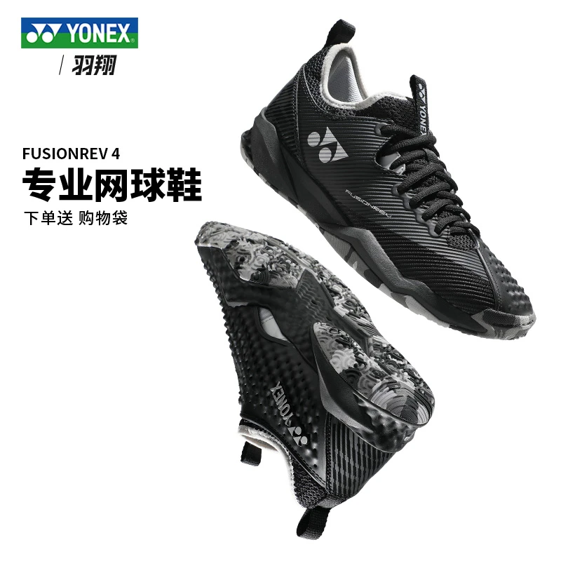 YONEX尤尼克斯网球鞋男款yy正品透气耐磨缓震训练比赛运动鞋SHTF4