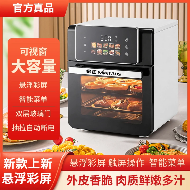 金正36升智能悬浮彩屏可视空气炸锅新款多功能薯条机家用早餐机