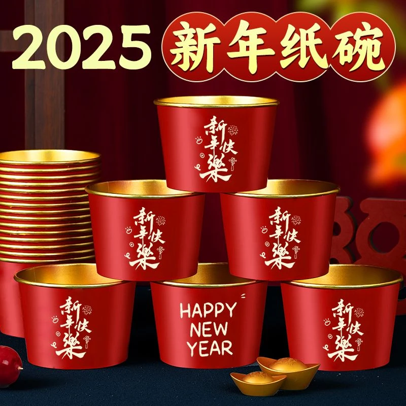 2025新款蛇年金箔纸碗家用特厚一次性纸碗饭盒新年春节餐具打包盒