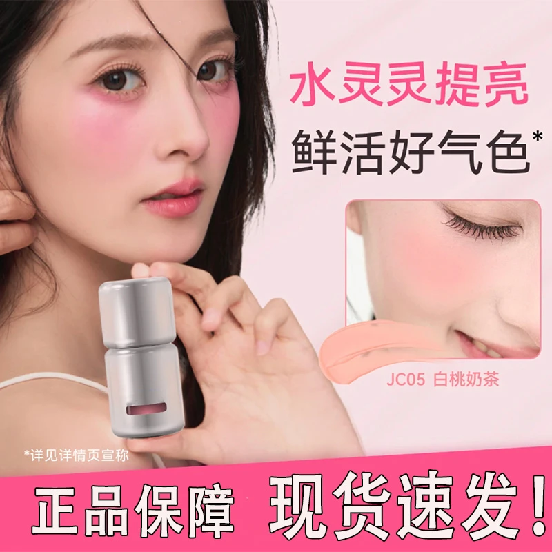液体腮红显白提亮修容自然膨胀收缩打造哑光裸妆氛围女用膏状腮红
