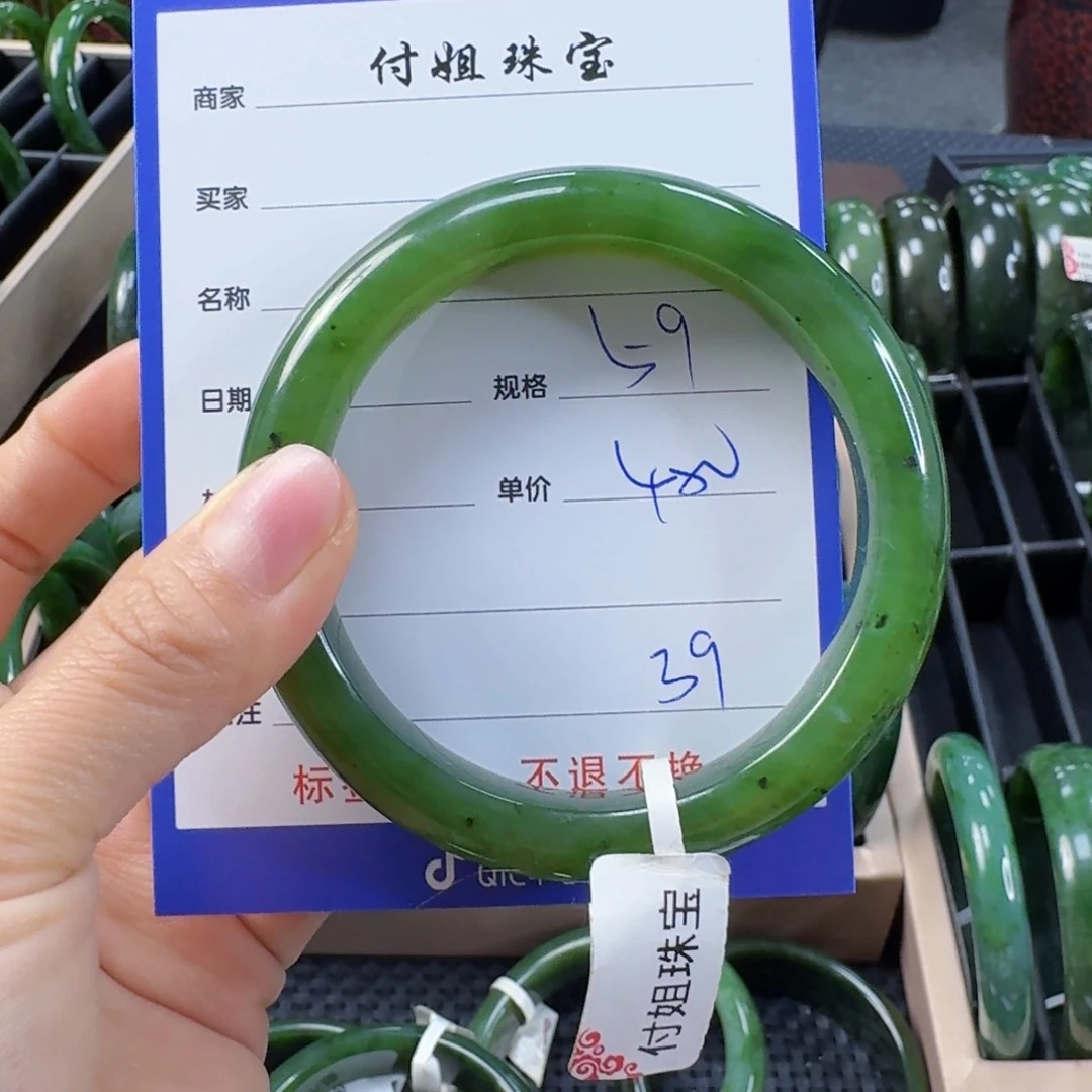 未镶嵌手镯和田玉（碧玉）
