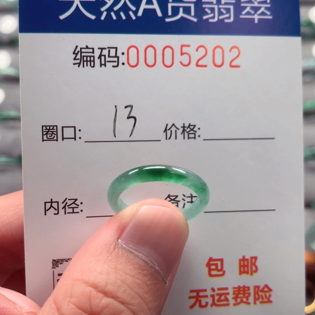 未镶嵌戒指翡翠戒圈