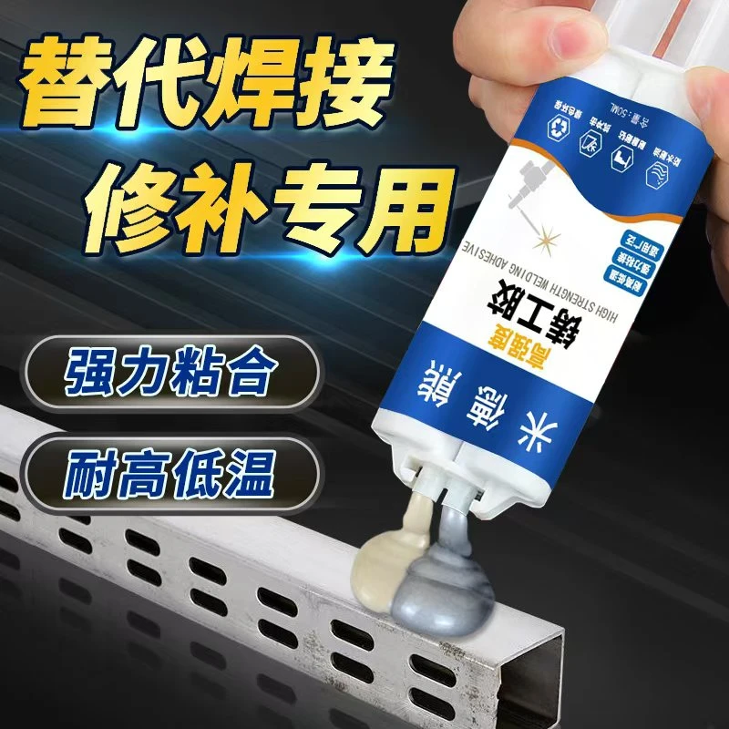 铸工胶耐高温焊接胶水管补漏防水铁铝强力胶万能高强度金属修补剂