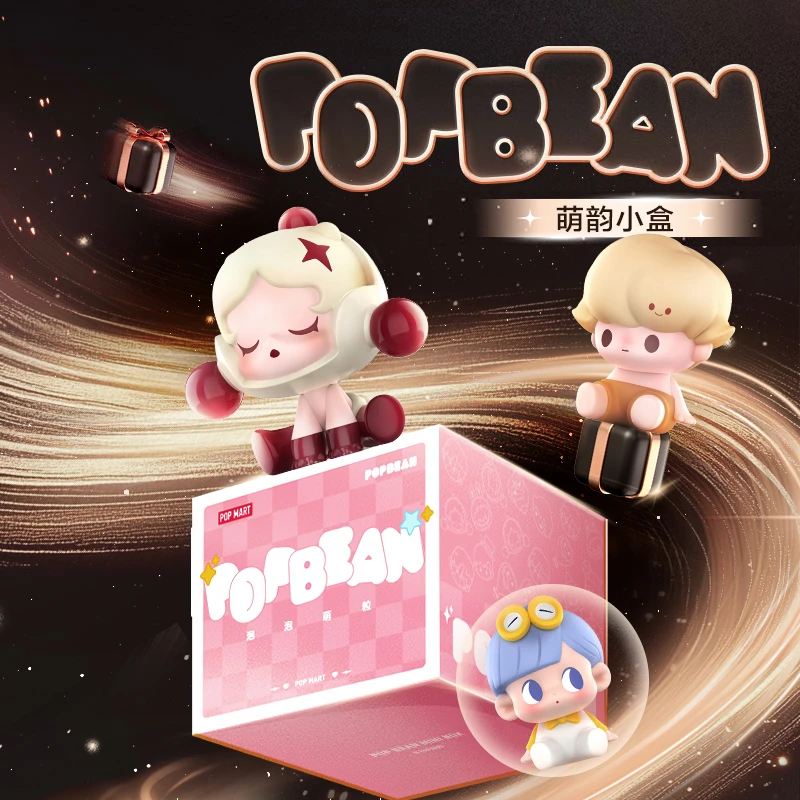 【潮玩商店拆盒】泡泡玛特POP BEAN萌韵小盒2x