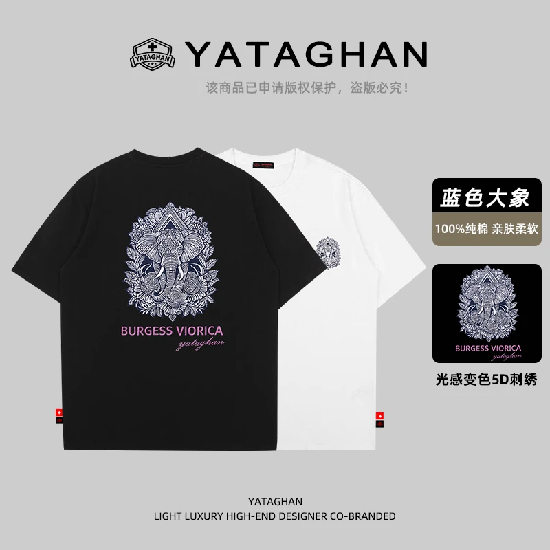 【蓝花大象】夏季潮牌重磅纯棉刺绣圆领短袖T恤宽松男女同款半袖