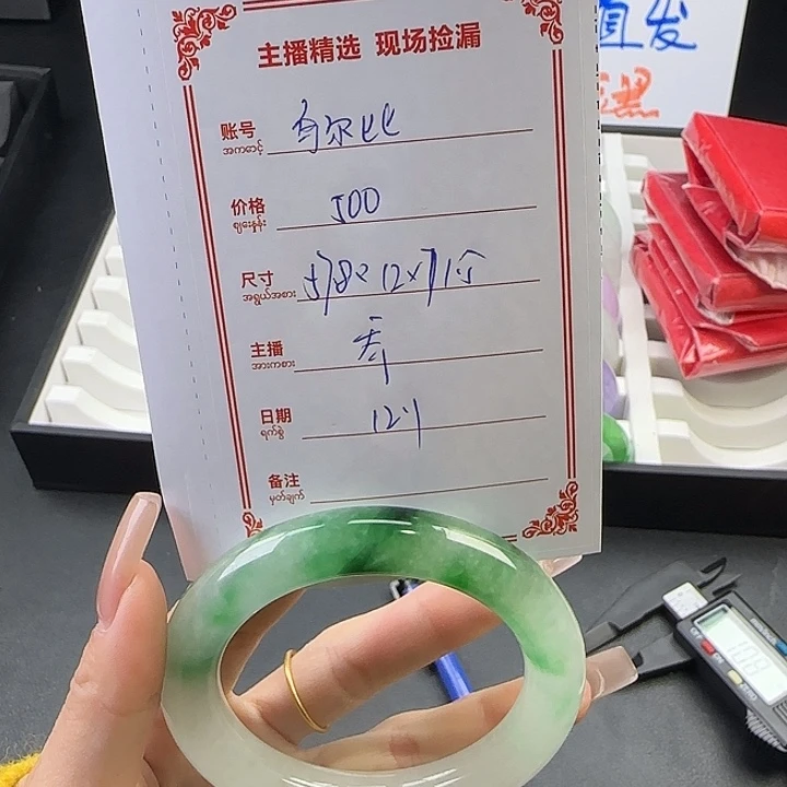 乌***头非金属微瑕放漏手镯