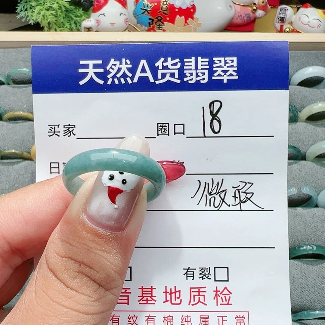 【闪购商品】翡翠戒指未镶嵌戒指