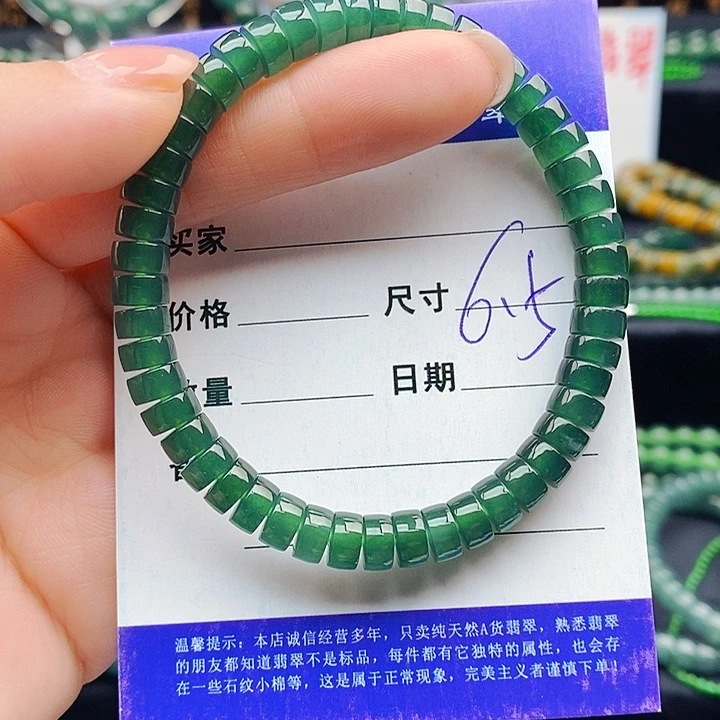 翡翠未镶嵌手串翡翠