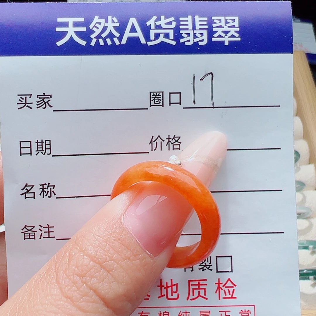 未镶嵌戒指翡翠天然