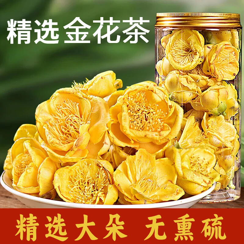 【山货佬】云南下山晒干无硫金茶花