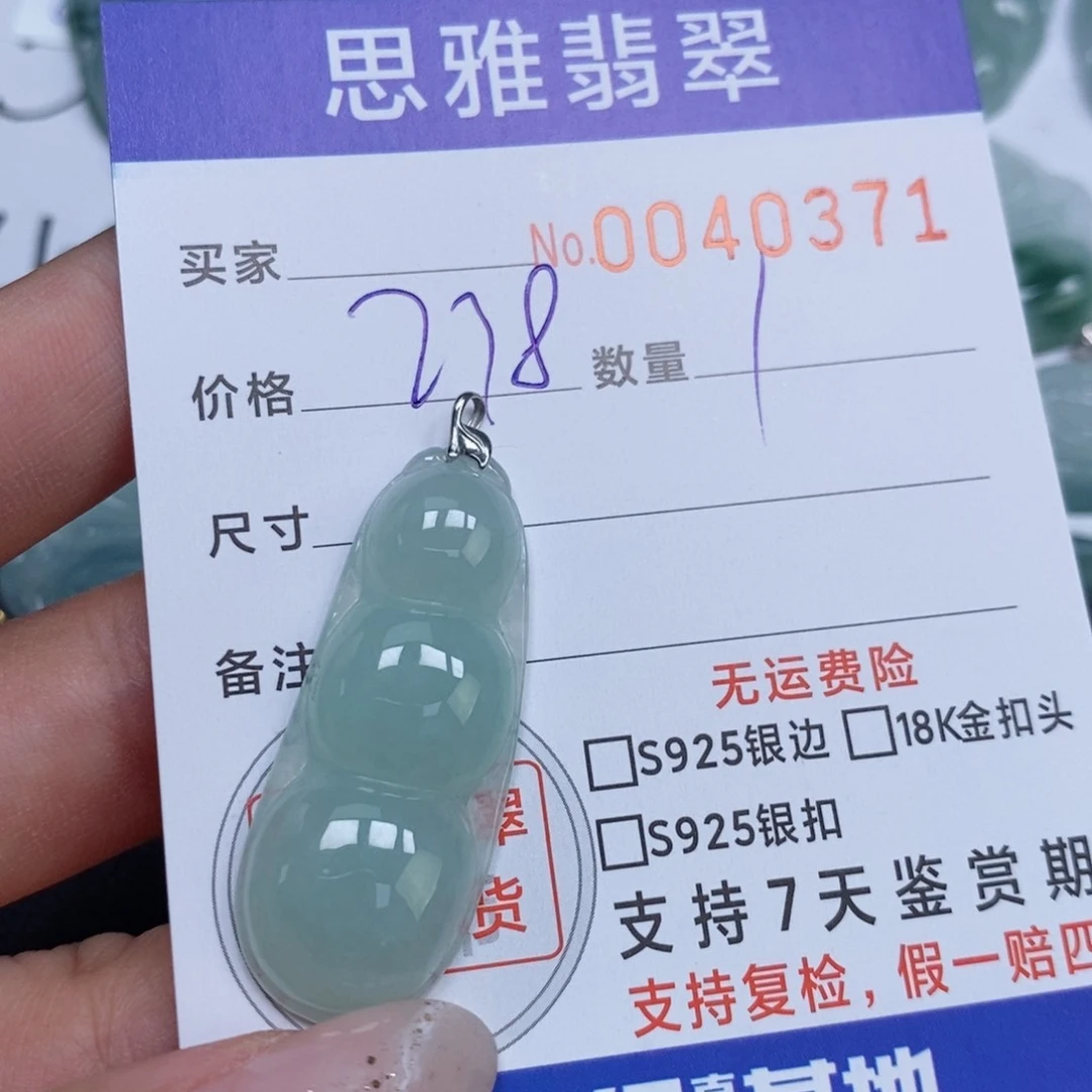 颈饰未镶嵌翡翠天然缅甸翡翠