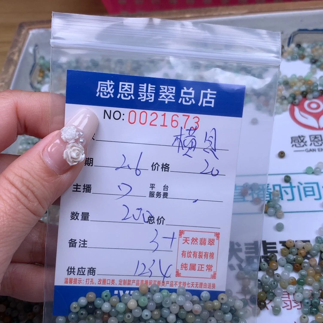 翡翠手链足铂镶嵌横****心