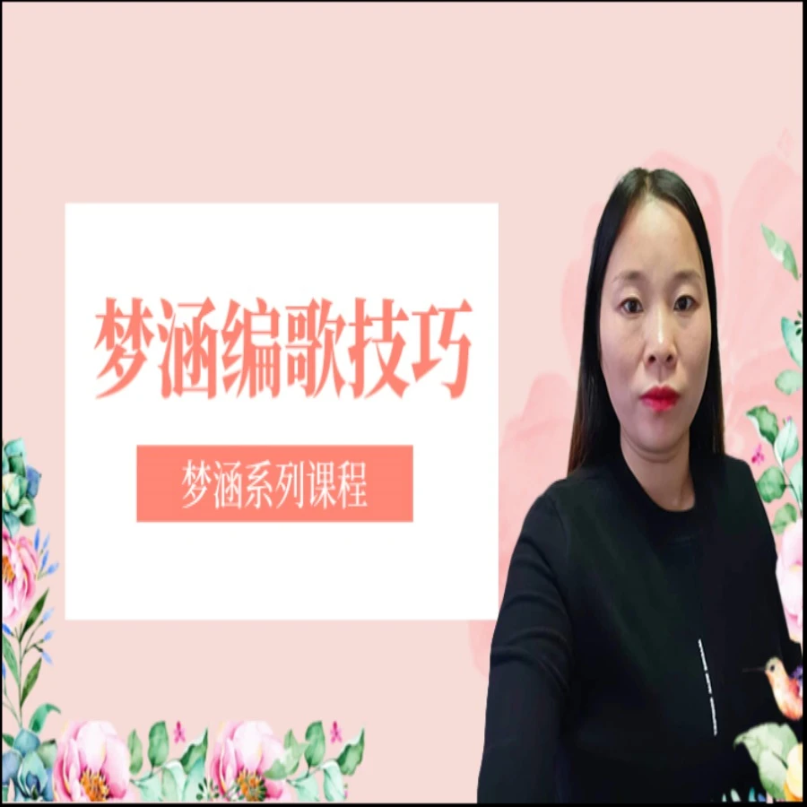 新-梦涵题词技巧2