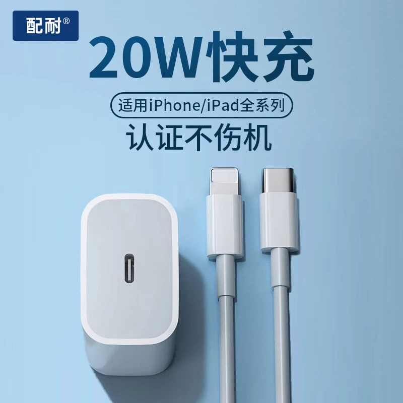 【3C认证】iphone14充电器线pd套装30w快充插头20W适用苹果13数据线