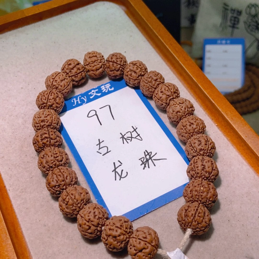 快***点手串金刚菩提97古树龙珠15.3