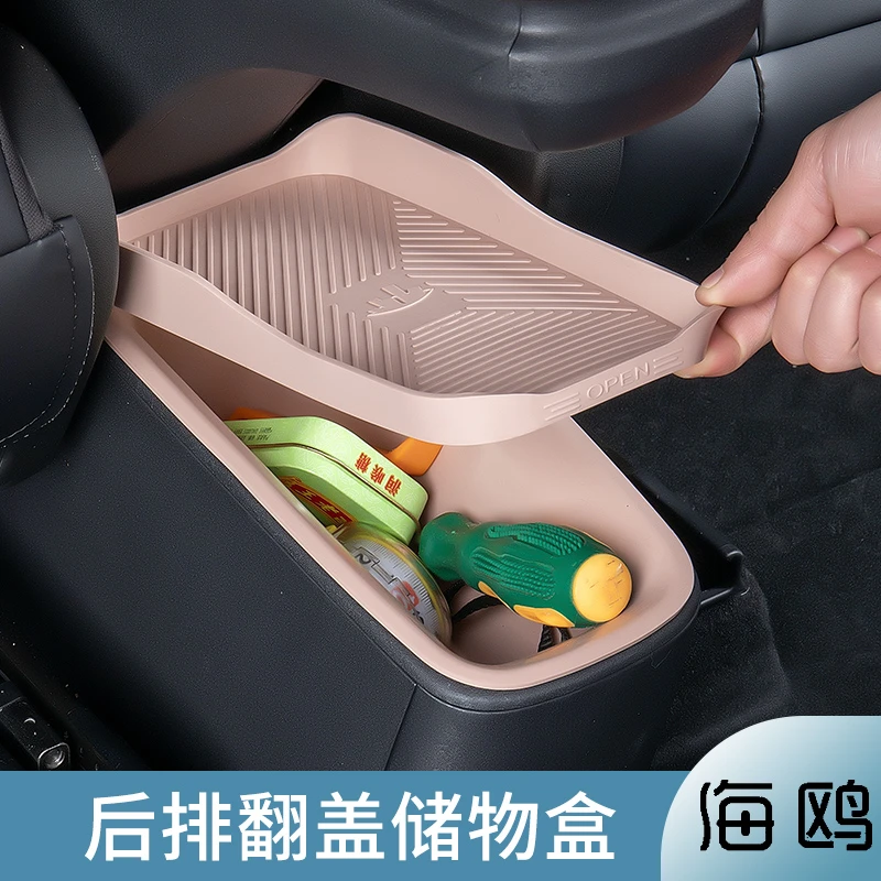 比亚迪海鸥后排储物盒分层车内收纳盒垃圾桶置物盒内饰用品改装件
