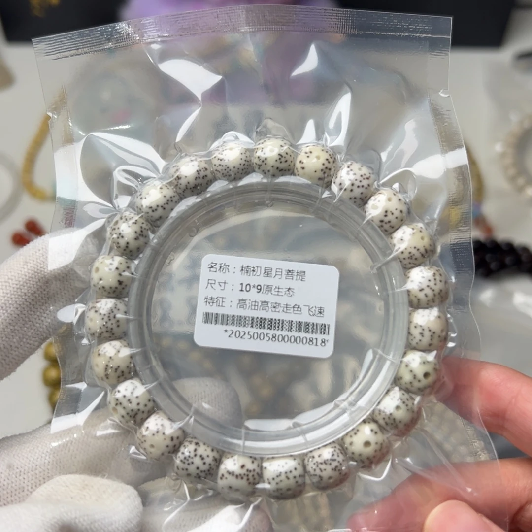 手串星月菩提10星月菩提